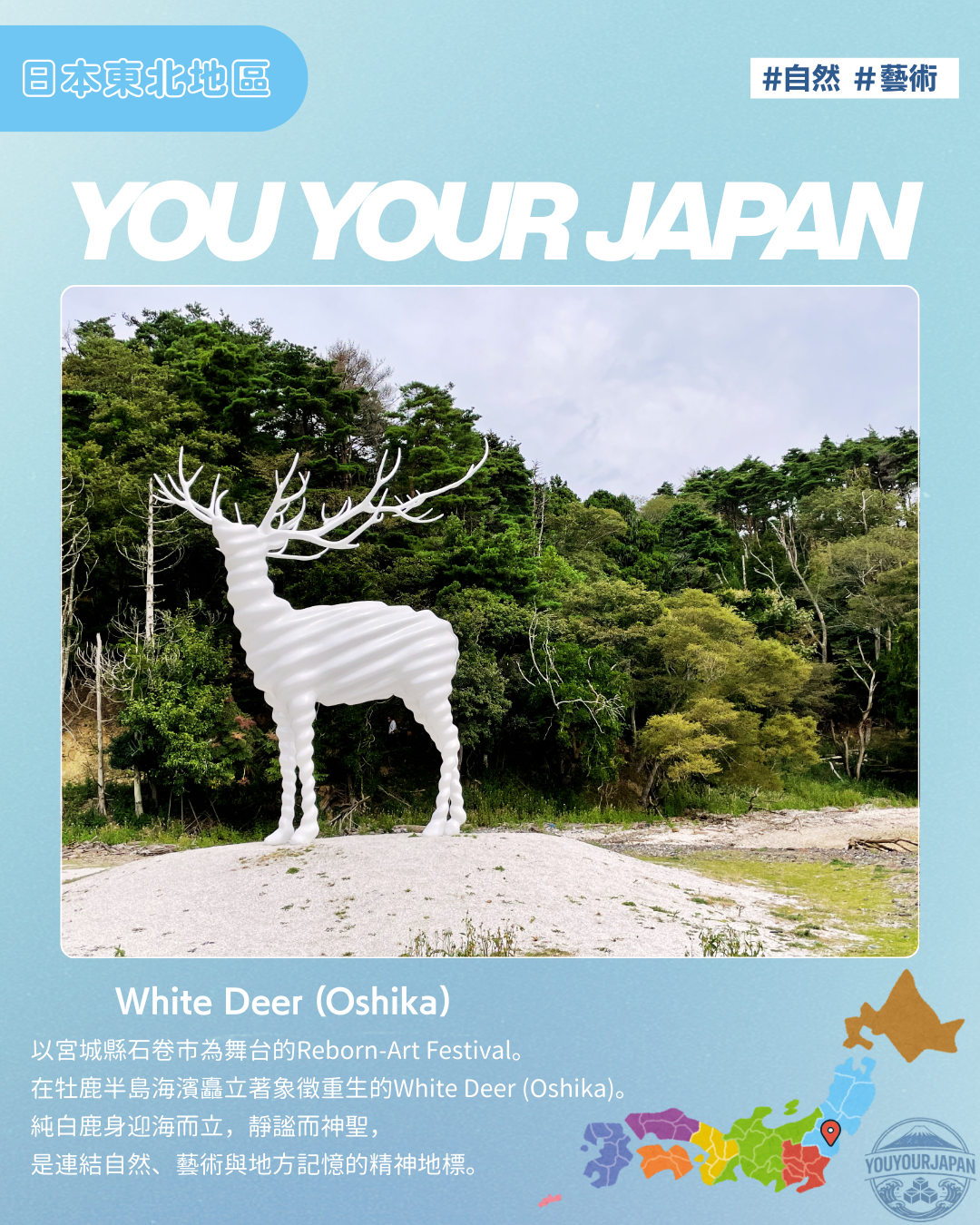 White Deer (Oshika)